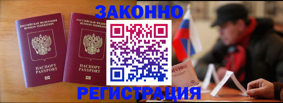 прописка для школы в Заозёрном