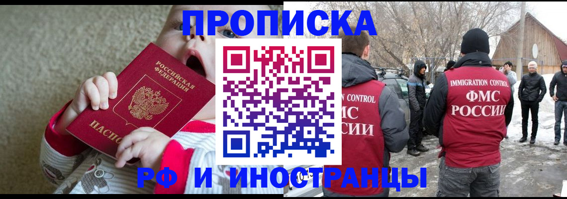 миграционный учет в Заозёрном