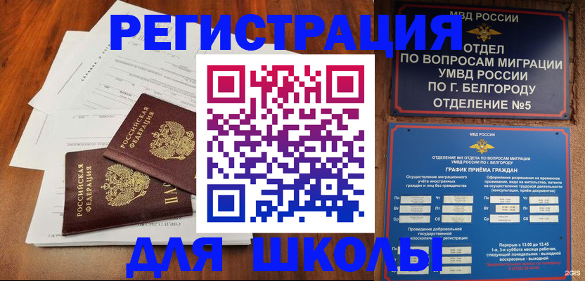 прописка поиск в Заозёрном