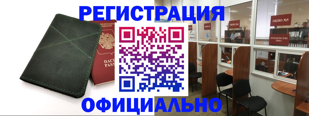 временная регистрация законно в Заозёрном
