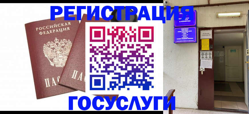 временная регистрация адрес в Заозёрном