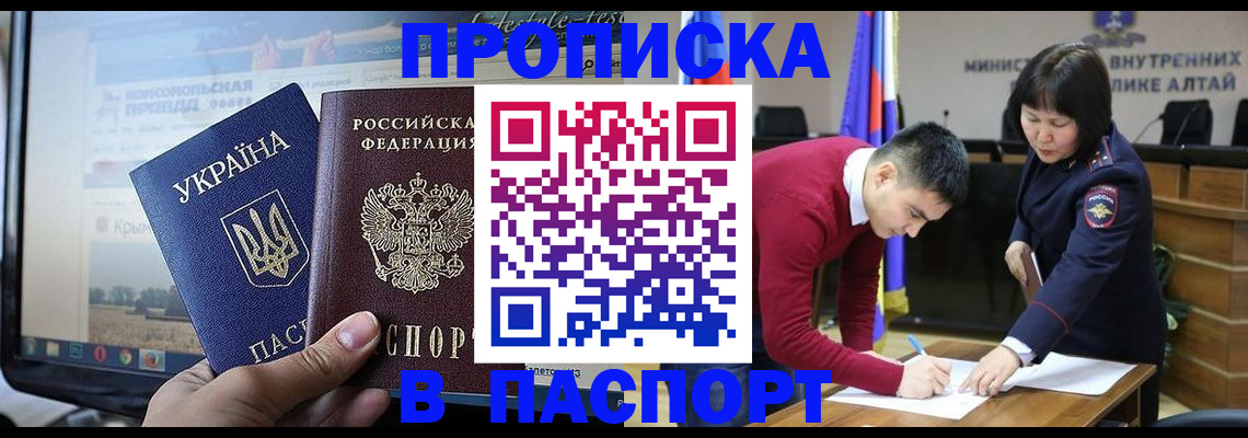прописка для военкомата в Заозёрном